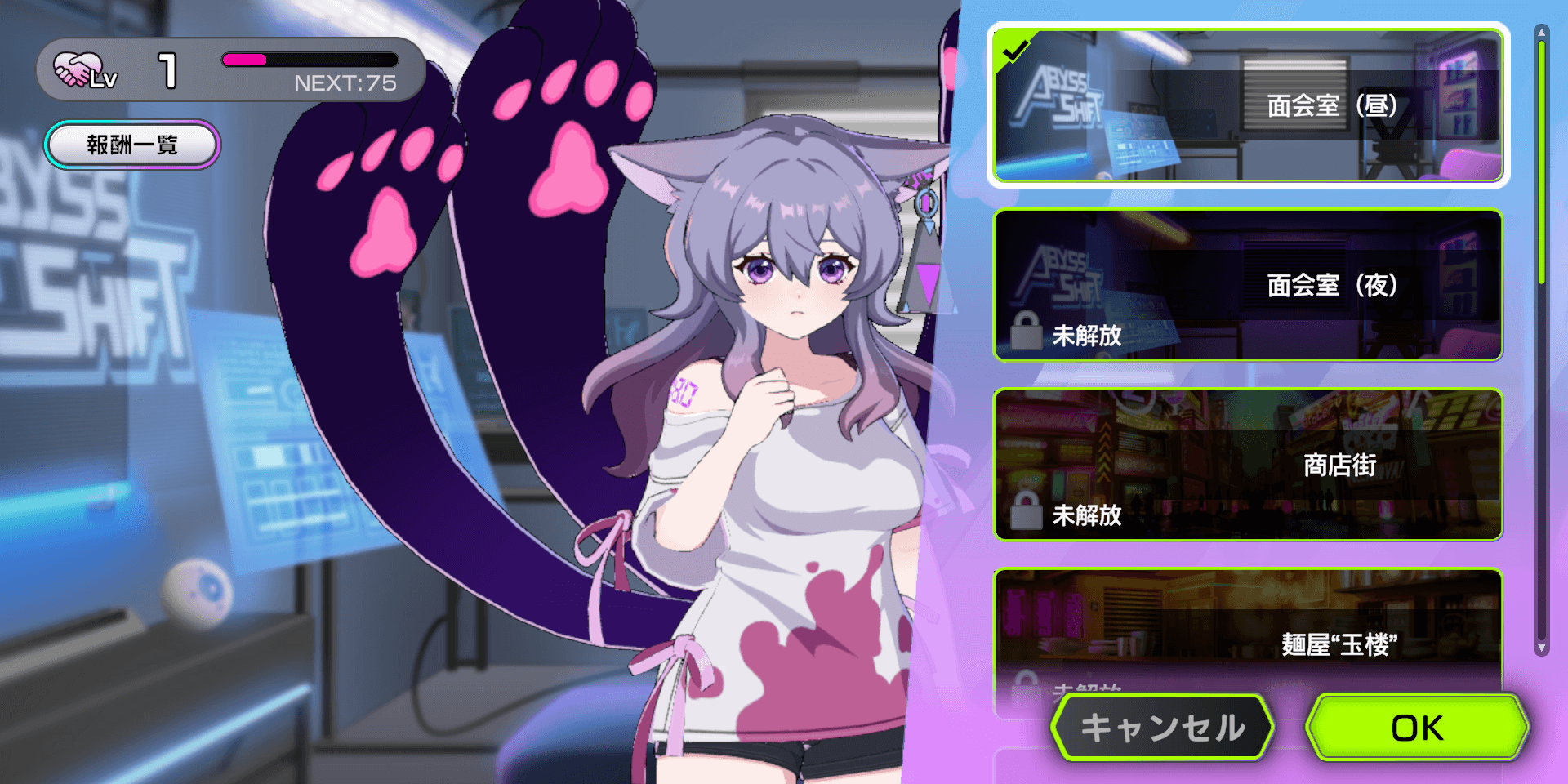 アウトランカーズ_背景変更