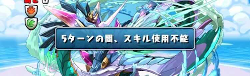 夏休みチャレンジ3-スキル封印