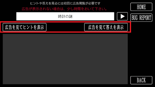 思い出の母校からの脱出_ゲーム概要