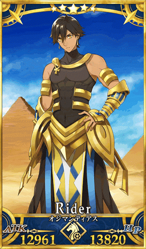 fgo-オジマンディアス