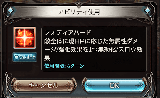 フルオートON/OFF