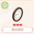 時の時計