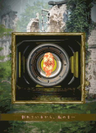 少女と雨の森_石板の欠片