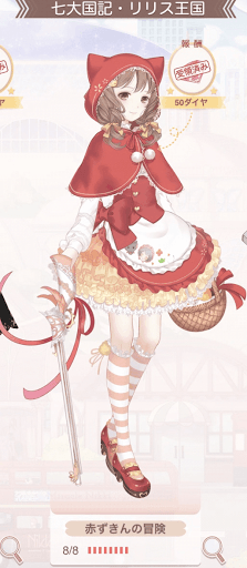 赤ずきんの冒険