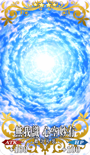 無我識心空妙有