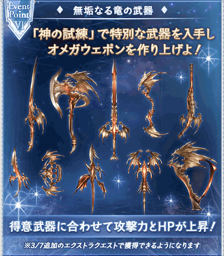 無垢なる竜の武器