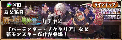 歴世の杯と神創の雫ガチャ2シミュ