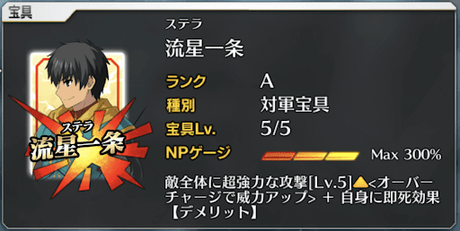fgo-アーラシュ宝具