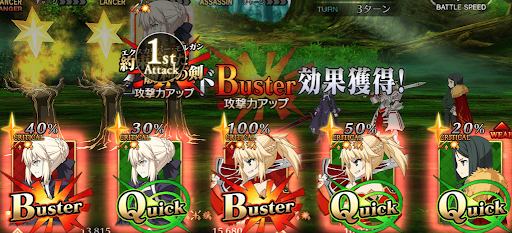 fgo-コマンドカード選択