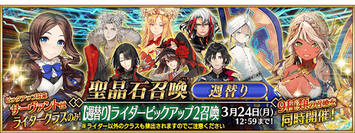 3月週替りPUライダー②