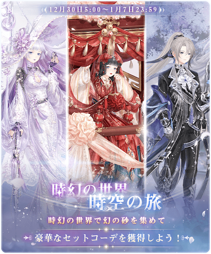 イベントで入手