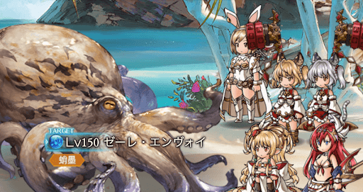 ゼーレ・エンヴォイ