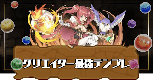 クリエイター最強テンプレ