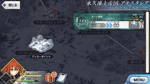 fgo-2部1章アナスタシア_ルーシ高地