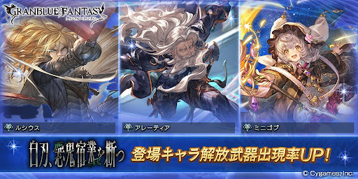 白刃、悪鬼宿業を断つPU