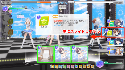 画面右側のアイコンをスライドして使用