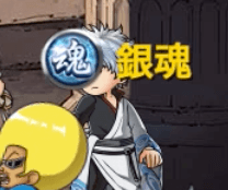銀魂3