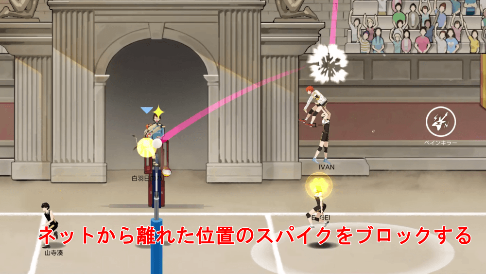 ネット前のスパイクはフライングで取る