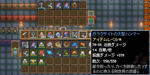 鍵のかかったガラクサイトの宝箱