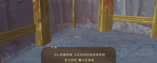 ゼルダSWS_ほりほりグローブで穴を掘ろう