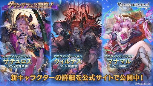 グランデフェス