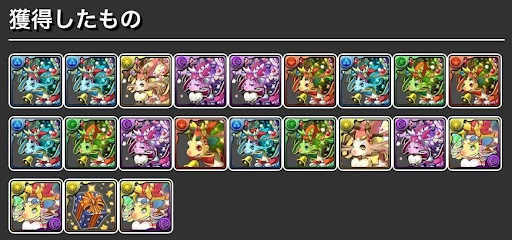 クリスマスコロシアム-報酬