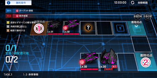 非常事態_手順1