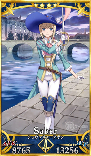 fgo-シュヴァリエ・デオン