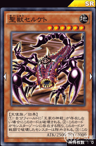 セルケトハイスコアデッキ