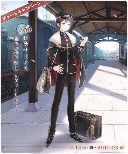 魔法の懐中時計