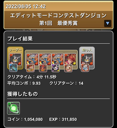 エディットモードコンテスト-シヴァドラループ