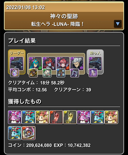 ブラックバードパーティ