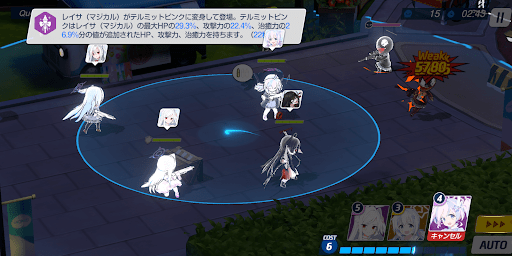 EXで広範囲の味方へ持続回復