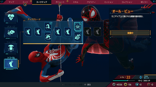 スーツテックのトラベルを強化する