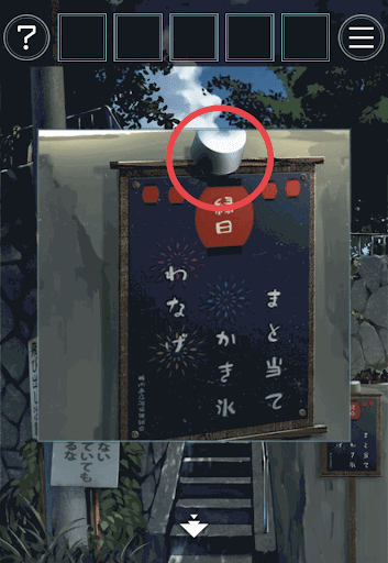 あの夏の日から脱出_水筒