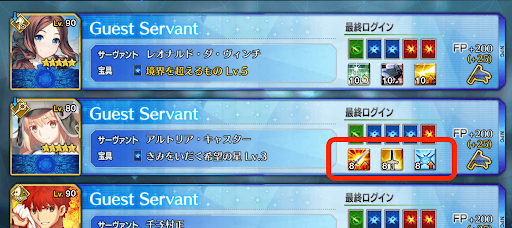 fgo-NPCキャストリア