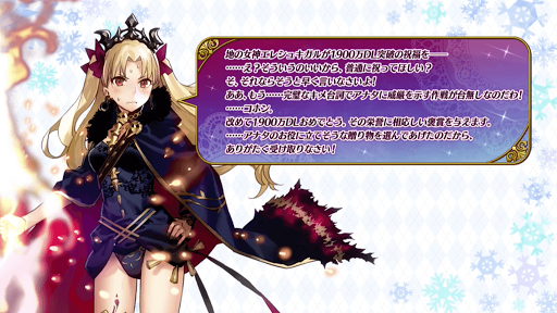 fgo-1900万DLキャンペーン