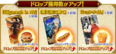 fgo-イベント礼装