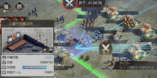 火羅守団拠点を攻撃する