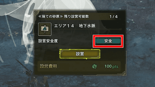 安全度の高いキャンプ場所がおすすめ
