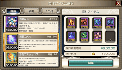 無限の石の欠片