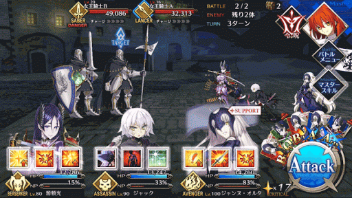 fgo-メインクエスト 一日目