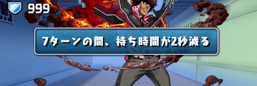 BLEACHチャレンジ-先制