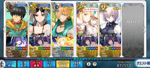 fgo-ホテル昼低レア3ターン周回