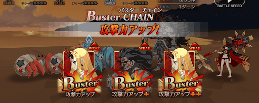 fgo-バスターチェイン