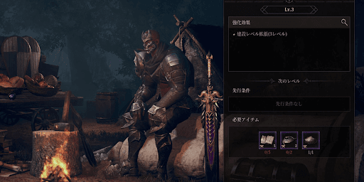 ダンジョンストーカーズ_建設で使用する