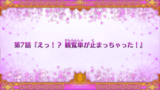 fgo-ハロウィン2018_7話