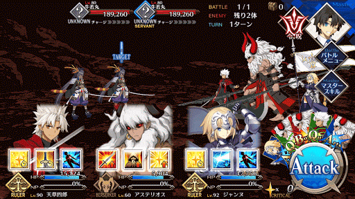 fgo-牛若丸戦を攻略