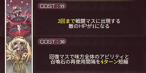次点でデスかテンペランスを強化