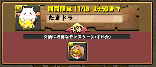 物語コラボメダル-育成素材